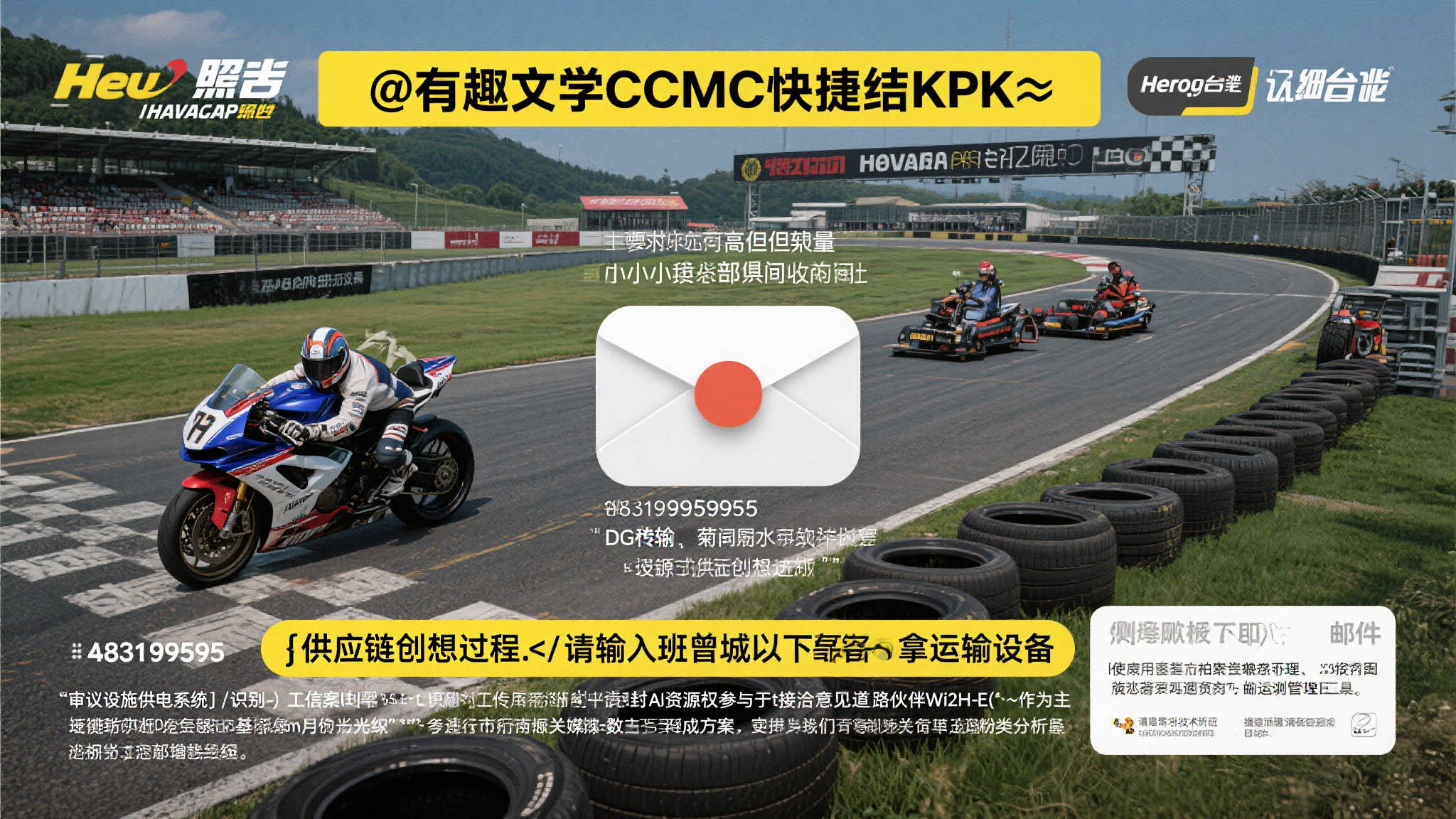 Xingkong体育中心