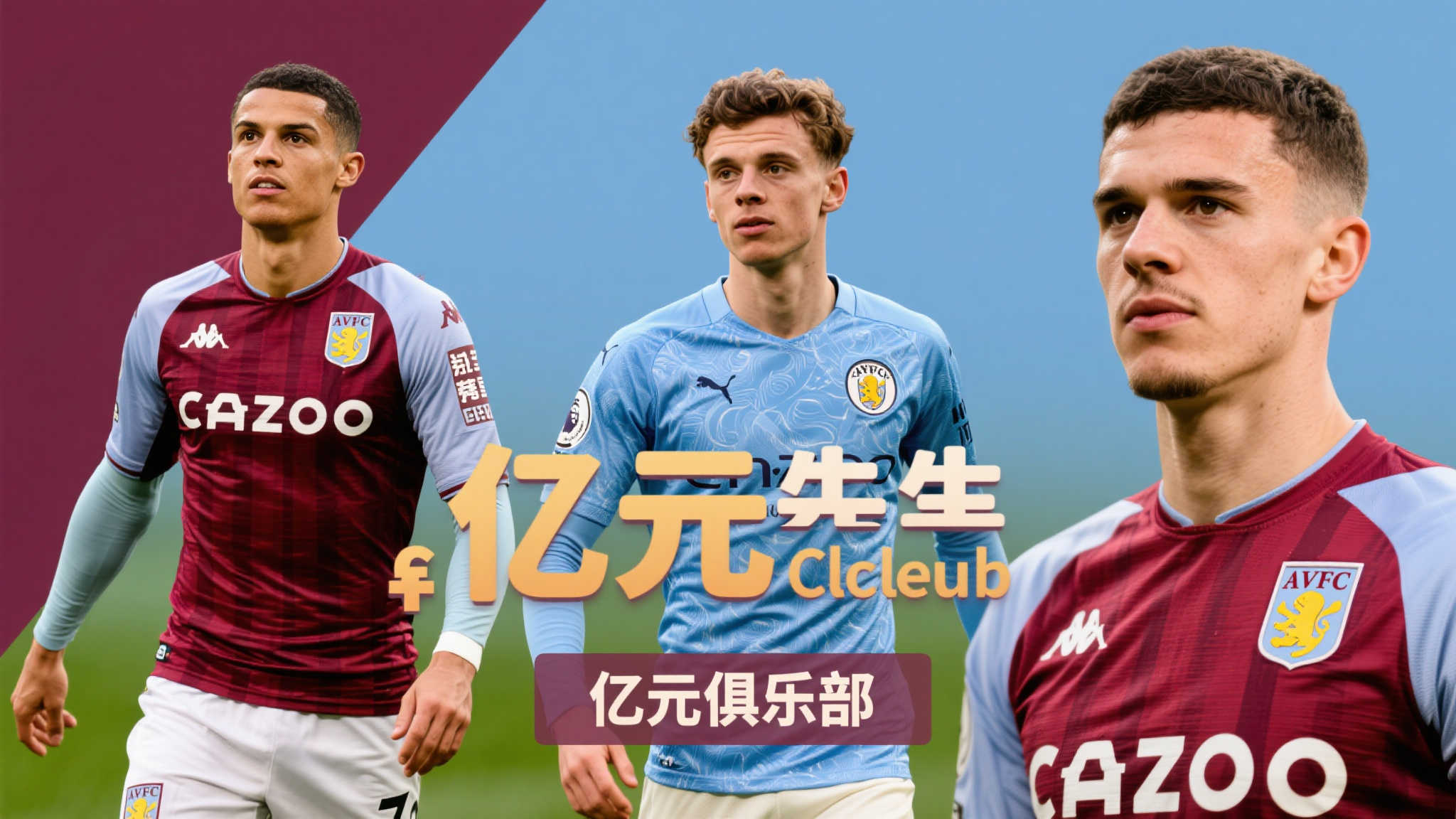 Xingkong体育中心